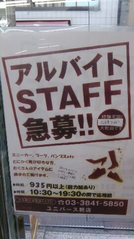 10月(STAFF募集!)